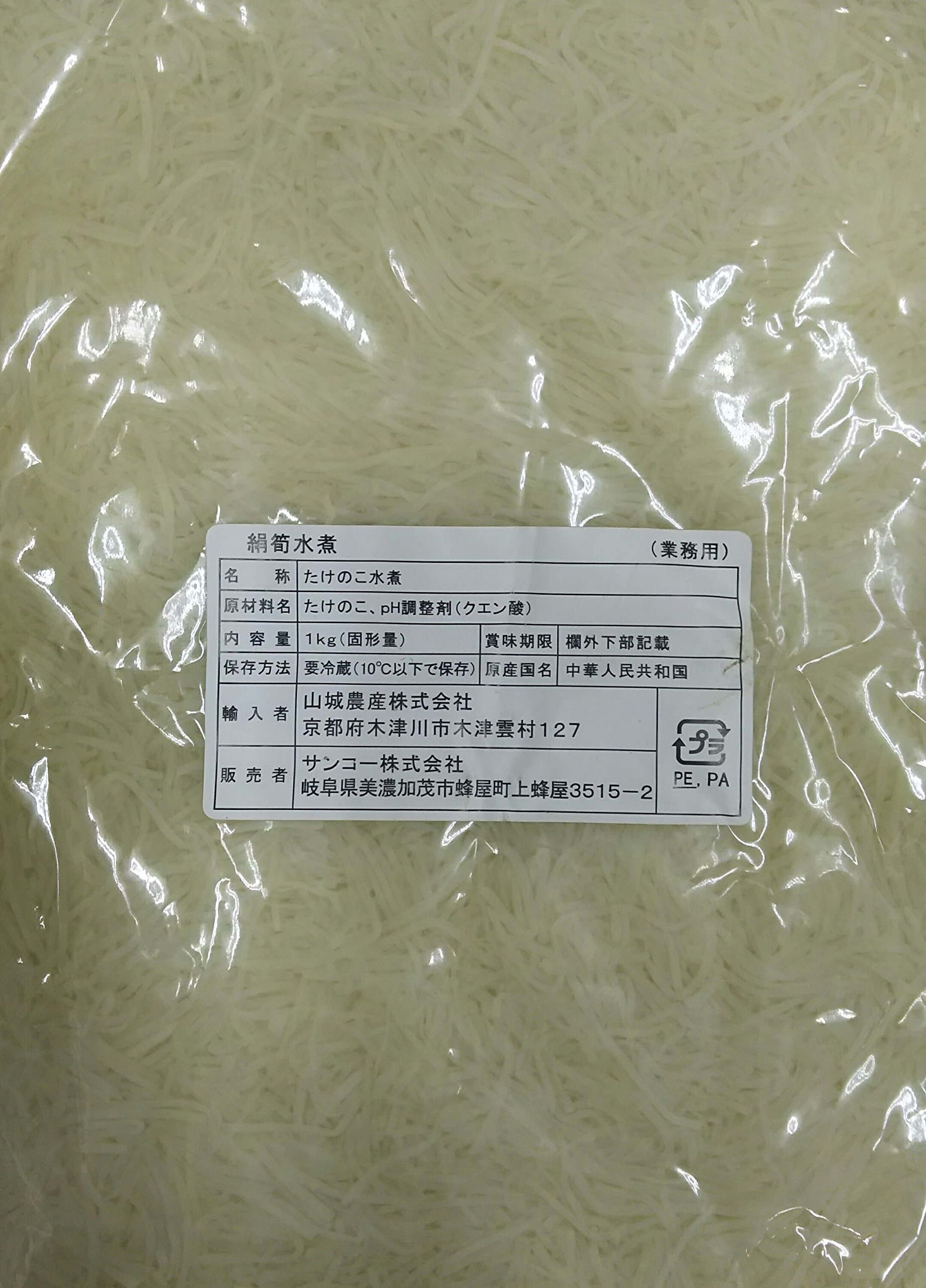 Amazon.co.jp: 絹 竹の子 水煮 ( 細切り ) 1kg×10P 業務用 筍 たけの子